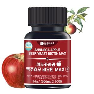 아누카사과추출90%90정*600mg 3개월분 맥주효모 비오틴 어성초추가 아누카사과함량 국내최대 꼭 비교하세요