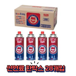 국민연료 썬연료 부탄가스 220g 한박스 28개입