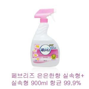 [RG64O960]페브리즈 은은한향 실속형 900ml 고기냄새제거