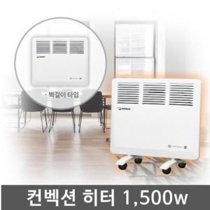 [XBI6H905]한빛 전기 컨벡션 히터 1500 HV C1600w 난로