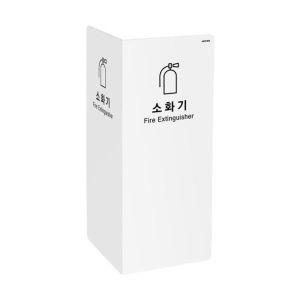 (VMD) 소화기커버(포멕스 2면 흰색) (1470) 보호 카바 덮개 케이스 안전 용품 화커버 가림막 보관함 거치대