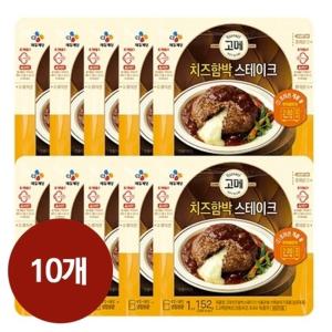 CJ 고메 치즈함박스테이크 152g x 10봉