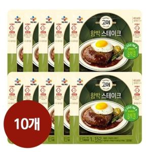 CJ 고메 함박스테이크 152g x 10봉