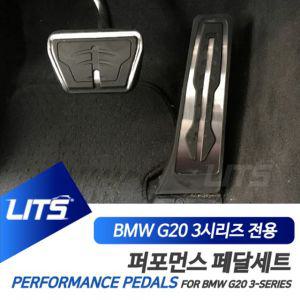 BMW G20 3시리즈 전용 퍼포먼스 블랙 페달 세트