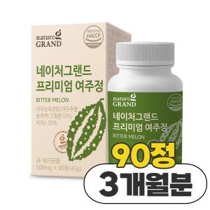 국내산 유기농 여주 농축분말 가루 정 환 여주차 티백 500mg x 90정 3개월