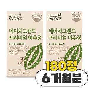 국내산 유기농 여주 농축분말 가루 정 환 여주차 티백 500mg x 180정 6개월