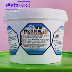 탄탄방수크림 C-75 각종누수 메꿈방수제 1.2kg (투명)