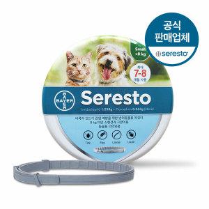 세레스토 강아지 진드기방지 목걸이 8KG 미만 강아지산책