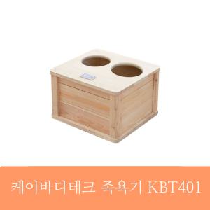 케이바디테크  KBT-401 편백나무 건식 족욕기