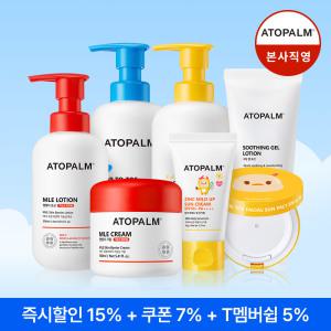 [즉할15%+중복7%+T5%] 아토팜 국민육아템 MLE크림/탑투토워시/유아로션/선크림/선팩트~최대 57%