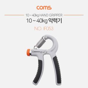 Coms 강도 조절 악력기 10-40kg 세기 조절/손/근력/운동/기구/스포츠/손목/가락/