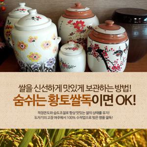 [도예마을]흑분청쌀독12kg, 25kg 쌀통,항아리