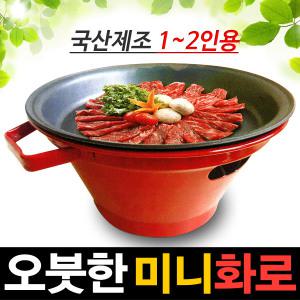 올쿡 미니화로 가정용 캠핑용 일본식 화로 고체연료