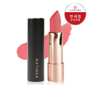 [면세점 입점] 나틴다 아트 인 블랙 립스틱(13종) 3.5g /원터치/매트/보송/벨벳/지속력좋은