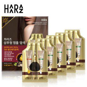 [하라즈(Haaraz)]하라즈 샴푸형 앰플 염색제 5회분 / 5분 셀프염색 / 새치염색약