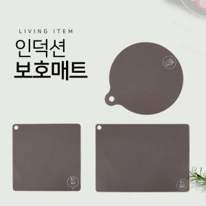 인덕션 보호 매트 스크래치 방지 덮개 패드 받침대 원형 정사각 직사각