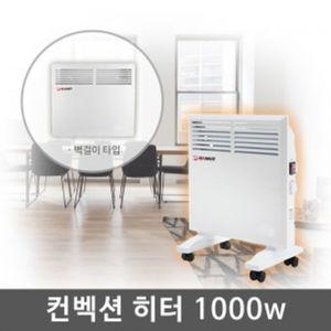 ms HV-C1000 전기 컨벡션 히터 1000w 난방 난방기 벽걸이 겨울