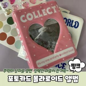 [XBK3M5O3_48]포토카드 콜렉트북 폴라로이드 앨범 핑크