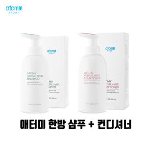 애터미 한방 헤어 샴푸&컨디셔너 500ml