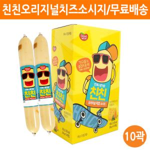 무배 동원 친친 치즈빅 소시지 80g*10입 * 10곽