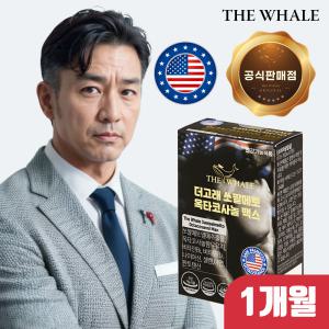 [1개월] 더고래샵 미국산 쏘팔메토 영양제 1100mg x 30캡슐 잔뇨개선 갱년기 남성 호르몬 전립선 전립소 코사놀