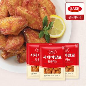 사세 버팔로 윙플러스 1kg 3개