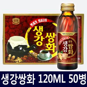 생강쌍화120ml  광동쌍화골드100ml 병음료 비타500 오로나민