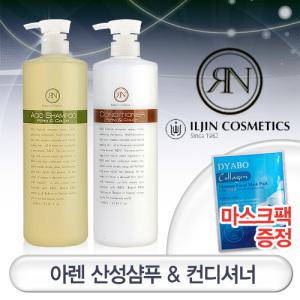 [일진]아렌 산성샴푸&컨디셔너 각1000ml