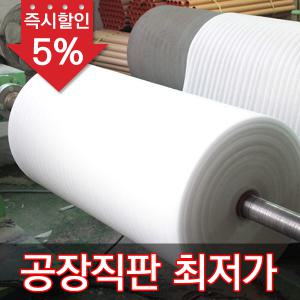 발포지 0.5T/1T/2T/3T/5T/10T