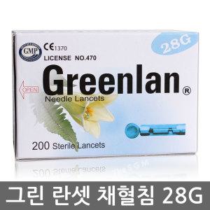 새한 그린 채혈침|란셋 28G 1박스 200개