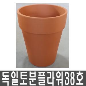 화분백화점 독일토분 토분 화분 플라워38