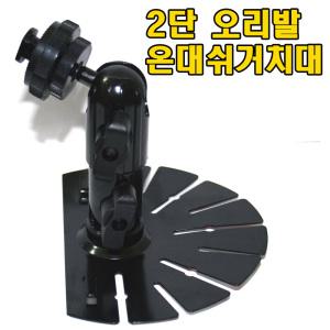 2단 오리발/온대쉬거치대 아이나비 R900/MXF TRUCK