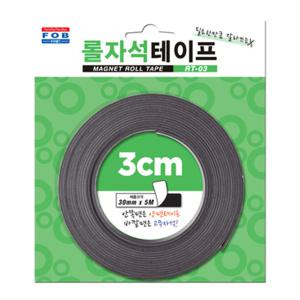 포비월드 롤 고무 자석 테이프 RT-03 30mm x 5M 띠자석