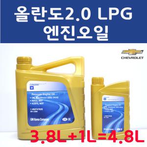 [순정품] 올란도 2.0 LPG 엔진오일 세트 3.8L+1L/ 4.8L DEXOS1 GEN3 5W30 93747740 93747741