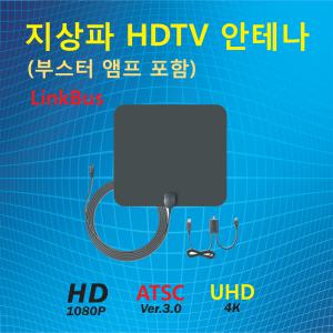 지상파디지털TV/HDTV Antenna/DMB/실내용안테나