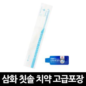 일회용 삼화A 칫솔 2080 치약 고급포장 x 100개