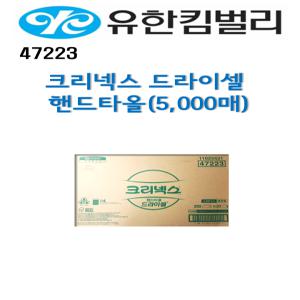 47223 유한킴벌리 크리넥스 드라이셀 스카트 에어플렉스 핸드타올 5,000매