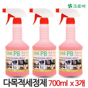 크로바 스마트 피비원 700ml x 3개/다목적세정제/pb/pb1/청소세제/찌든때제거/곰팡이제거