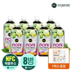 리타 노니주스 NFC 착즙 원액 (1000mlx8병)