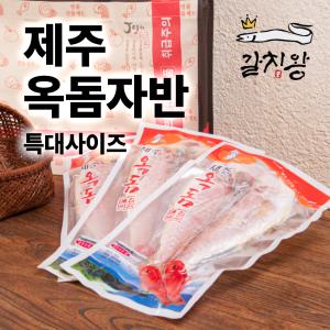 제주 산지발송 반건조 손질 옥돔 특대  5마리 부모님 명절 설선물