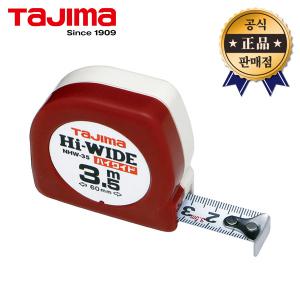 타지마 수동줄자 NHW-35 NHW35 3.5M 16mm 충격완화장치 줄자