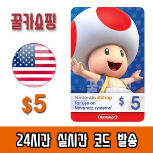 닌텐도 스위치 eShop e숍 기프트카드 24시간 즉시전송 닌텐도 이샵 선불카드 미국 5달러