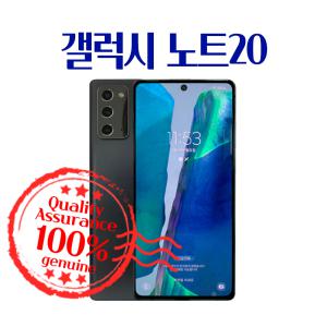 삼성 갤럭시 노트20 256GB 중고폰 스마트폰 공기계 SM-N981