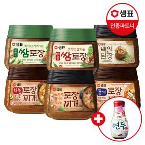 [연두 증정] 샘표 토장 찌개 양념 쌈장 450g 4개 (2+2)