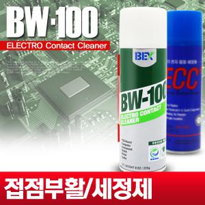 BW100 전기 접점 부활제 BW-100 PCB 세정제 수리 기판 세척제 카메라 렌즈 청소