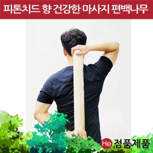 편백 나무 마사지봉 경락봉 지압봉 안마 필라테스 롤러 요가 어깨 목 등