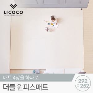 [리코코] 더블 원피스매트 292x252x4cm / 틈새 제로 층간소음 거실 놀이방 매트