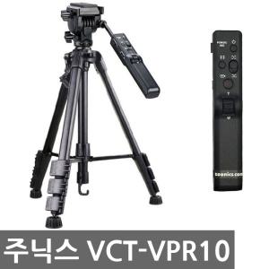 주닉스 VCT-VPR10 리모트컨트롤삼각대 AX700 AX43A AX40 AXP55 CX900 CX450 CX405 PJ675 CX900