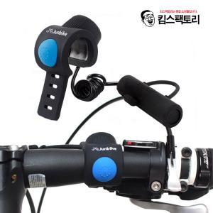 자전거 전자벨 120dB 경적 크락션 딸랑이 자전거벨 일체형 브라켓