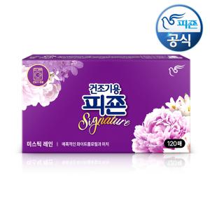 피죤 건조기용 드라이시트 섬유유연제 시그니처 미스틱레인 120매